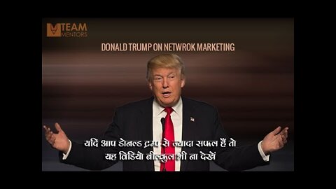 Donald Trump views on network marketing must watch video