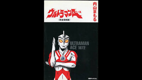 Ultraman Ace: Episode 17| Huge Firefly Chouju: Hotarunga Appears!