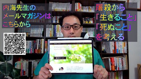 健康を意識しない生き方食べ方考え方 〜今週の内海さんのメールマガジンは私の寄稿文です〜