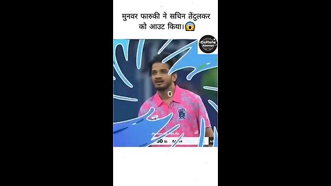 munawar ne Sachin Tendulkar ko out kar diya🤣😂