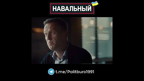 Navalny 🇺🇦 2022 ❕❗❕ #Shorts #Navalny #Навальный #Украина #Зеленский Часть 0033