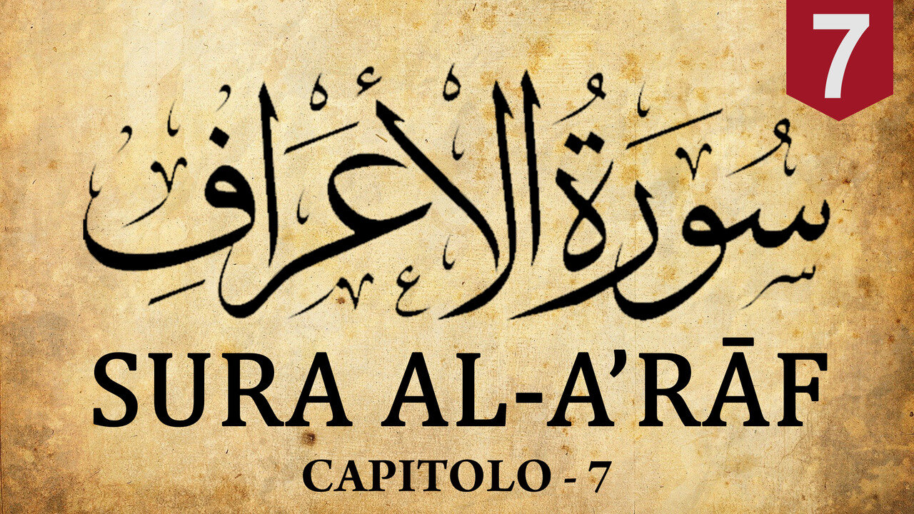 SURA AL-A‘RÂF - |CAPITOLO 7|