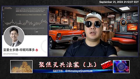 #哈哈镜 🍹🍹🍹 第 四十 期 《 #聚焦灭共法案 · （上） 》 #灭共法案 7. 谈《加强对中共国在美科研合作的审查法案》中共当局过去多年，和美国通过所谓的科技交流合作，已经盗取了大量核