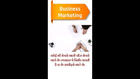 business promotion