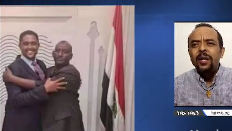 የፌደራል መንግስቱ አሸባሪ ያለውን ቡድን የኦሮሚያ ክልልላዊ መንግስት በምን ስልጣን ነው ተቀብሎ ይቅርታ የሚያደርገው? - መ/ር ዘመድኩን በቀለ