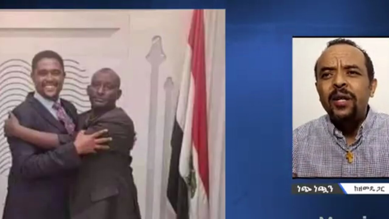 የፌደራል መንግስቱ አሸባሪ ያለውን ቡድን የኦሮሚያ ክልልላዊ መንግስት በምን ስልጣን ነው ተቀብሎ ይቅርታ የሚያደርገው? - መ/ር ዘመድኩን በቀለ