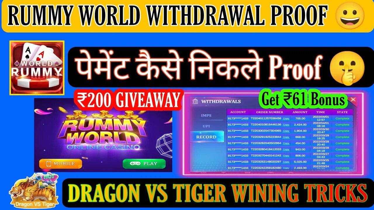 Rummy World | Rummy World App | Rummy world withdraw proof | Rummy world payment Proof #rummyworld