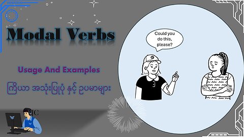 How to use the Modal Verbs in your daily conversations