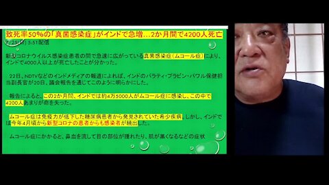 2021.07.25リチャード・コシミズ新型コロナウイルス戦争３１０