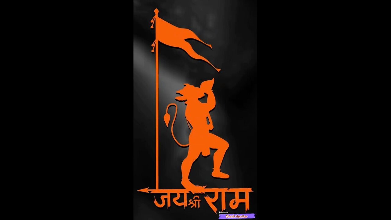 Jai Shree Ram | Jai Shree Ram Song
