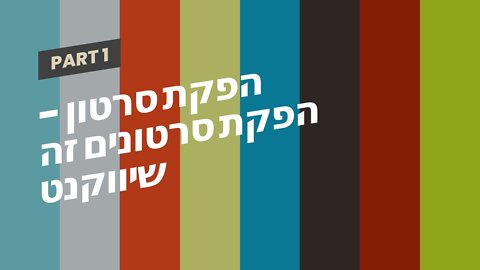 הפקת סרטון - הפקת סרטונים זה שיווקנט