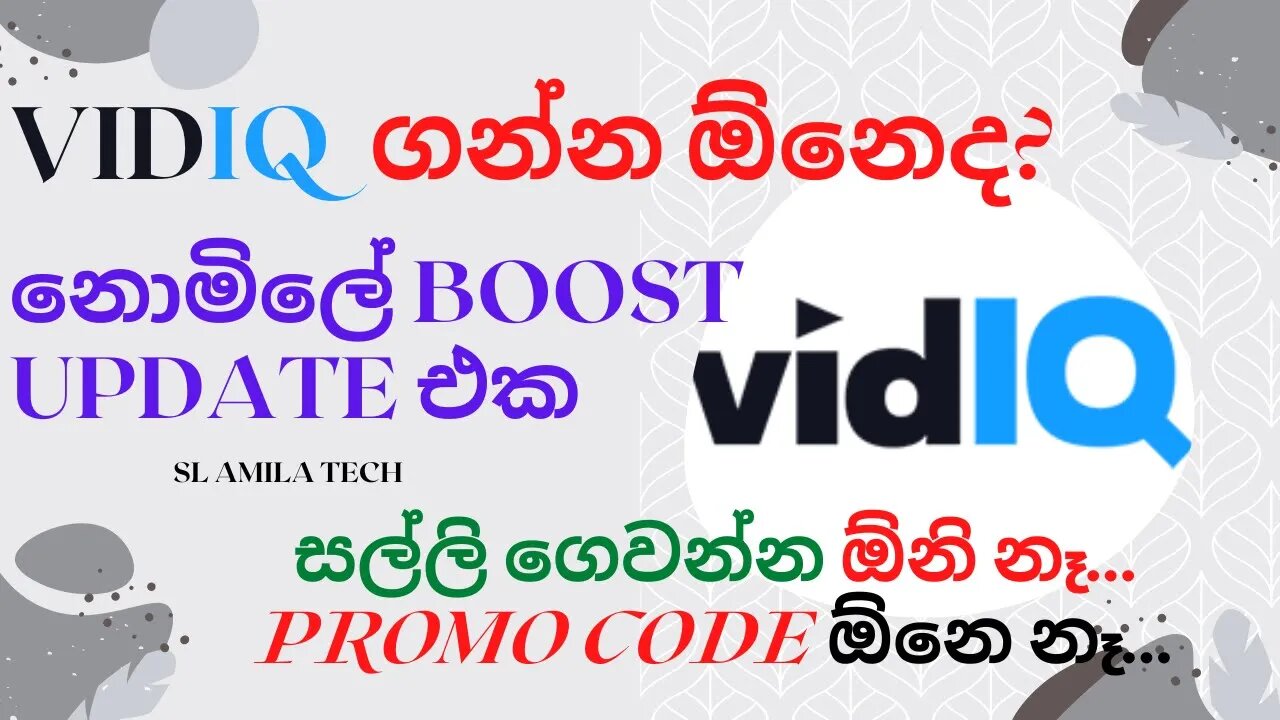 how to get a vidiq free 2022 how to get vidiq free sinhala