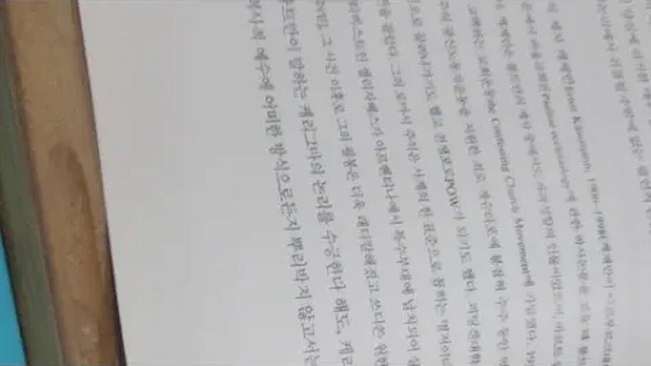 도올의로마서강해 김용옥 독일어 볼트만 케제만 쿰란문서 나그함마디라이브러리 예수 기독교인 복음서자료 바웅 하은주 공자 초대교회 케리그마 가현주의 서구신학적논의 몰트만 판넨베르