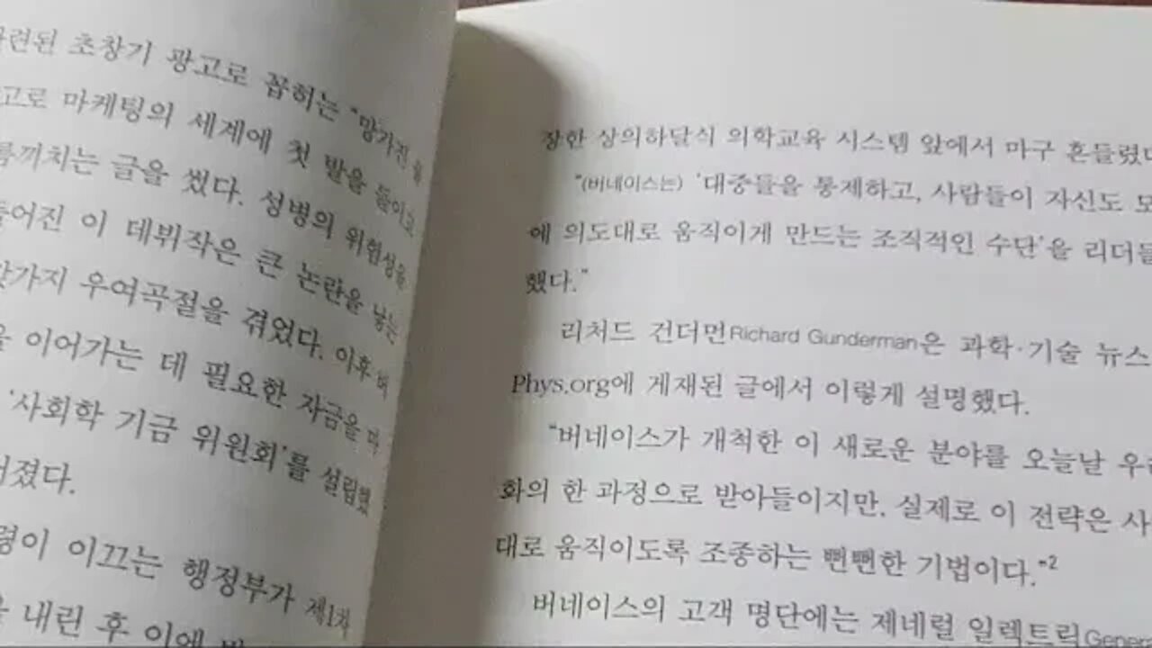 암의 진실, 타이 볼링거, 버네이즈, 프로파간다, 딕시사, 부활절, 마케팅기법, 아돌프히틀러, 건더먼,욕구, 미토콘드리아, 시트크롬 산화효소, 무산소, ATP, 면역력, 전문의