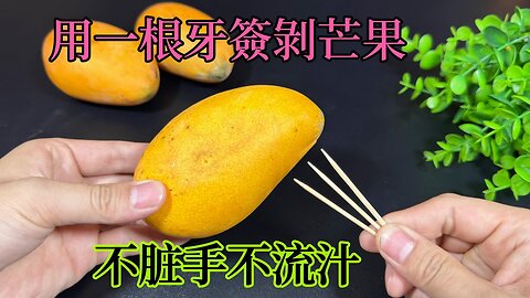 The Genius Hack to Peel Mangoes Without Mess #剥芒果