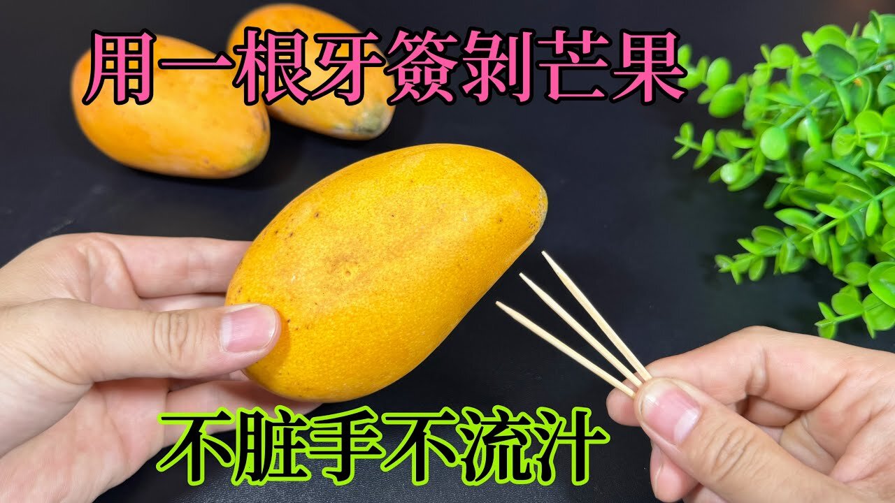 The Genius Hack to Peel Mangoes Without Mess #剥芒果