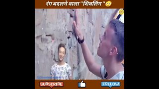 इस मंदिर में शिवलिंग रंग बदलता है "अचलेश्वर महादेव मंदिर" #shorts | RahulFactzone