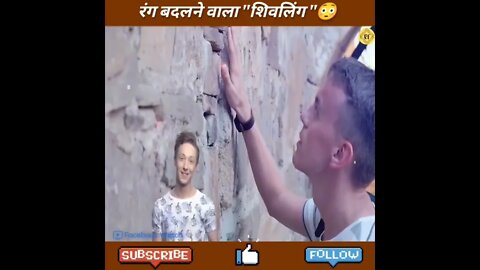 इस मंदिर में शिवलिंग रंग बदलता है "अचलेश्वर महादेव मंदिर" #shorts | RahulFactzone