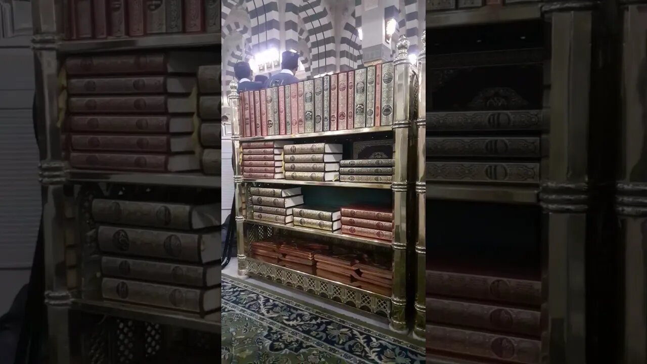 Quran e Kareem: Al Masjid an Nabawi