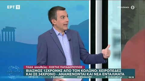 Βιασμός 12χρονης από τον Κολωνό, χειροπέδες και σε 34χρονο, αναμένονται νέα εντάλματα(ΕΡΤ1,17/10/22)