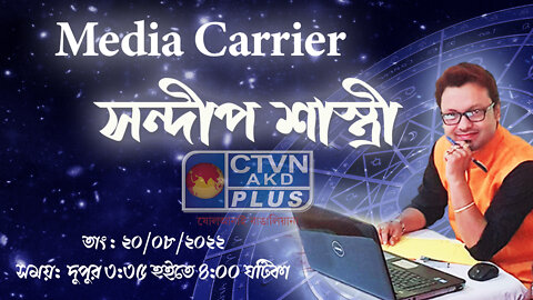 SANDIP SASTRI (Astrology)