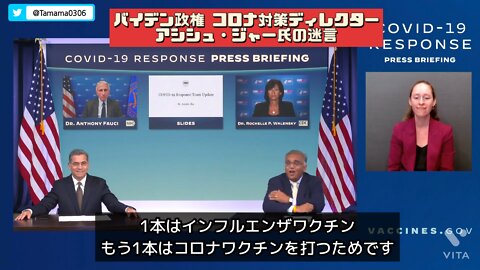 神が人間に腕を2本授けた理由「コロナワクチンとインフルエンザワクチンを打つため」