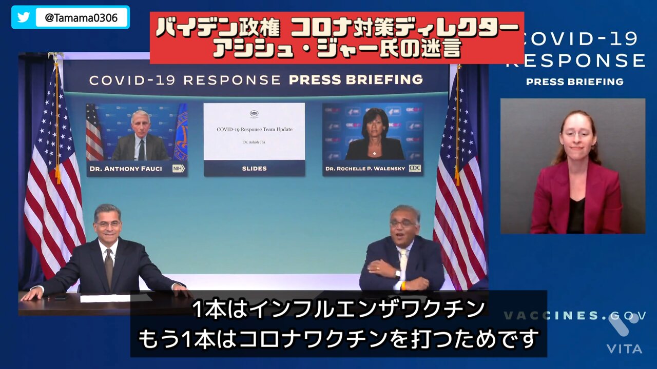 神が人間に腕を2本授けた理由「コロナワクチンとインフルエンザワクチンを打つため」
