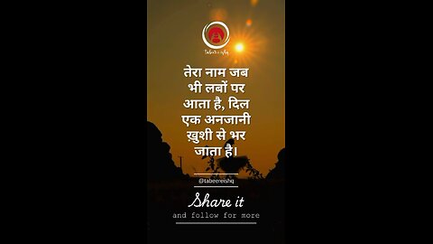 Shayari