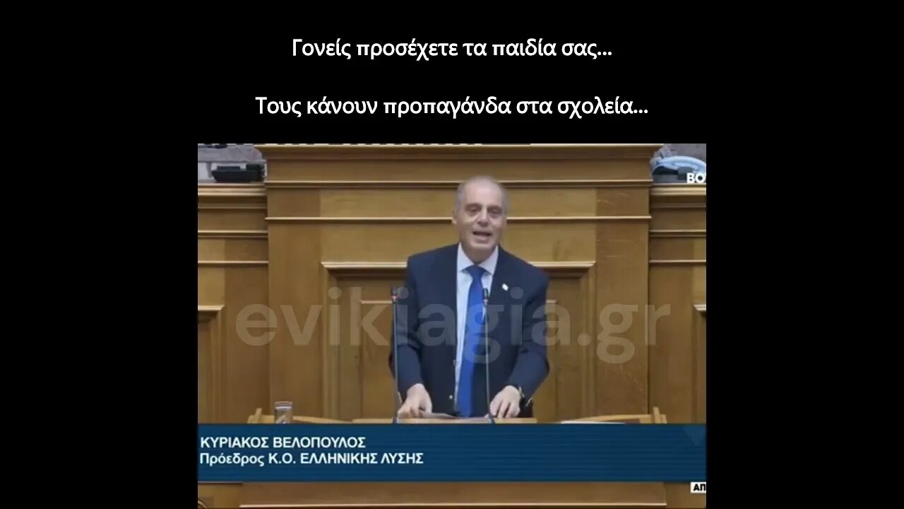 Γονείς προσέχετε τα παιδιά σας...