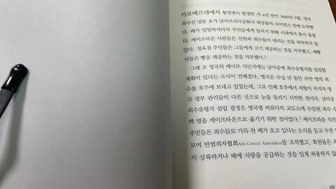 제국주의와 전염병 짐 다운스 카보베르데 황열병 죄수선 넵튠호 남아프리카공화국 희망봉 사이먼스만 정육점 케이프식민지 영국 죄수유형지 반밤죄자협회 호주