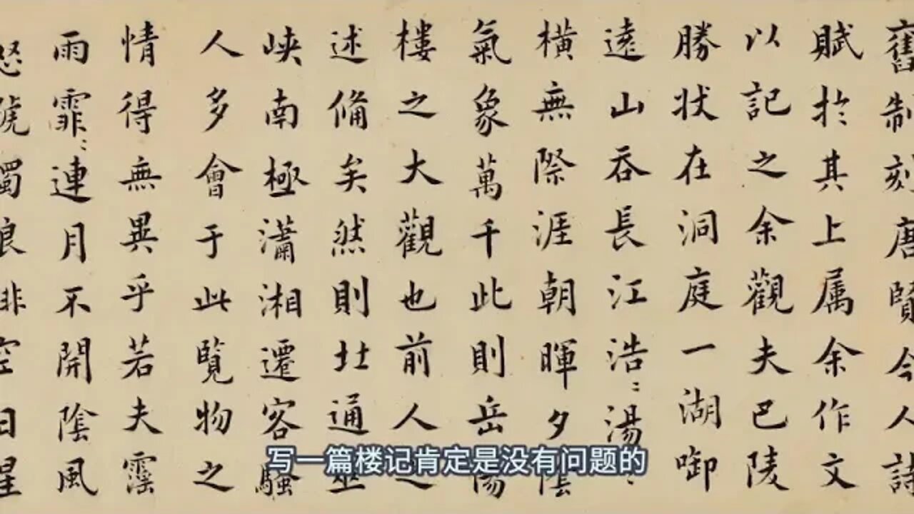 Fan Zhongyan's Yueyang Tower scorns the ultimate life ideal of sorrow and joy @ 20