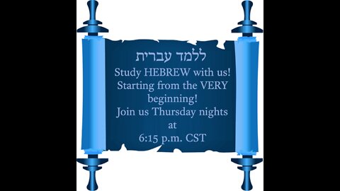 Beginners' Hebrew Lesson 40