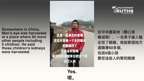 Chinese Man's Eye Taken after Being Tricked. 60 More People Are in Danger 男子被騙眼睛被挖 還有60多人被關 包括5個小孩