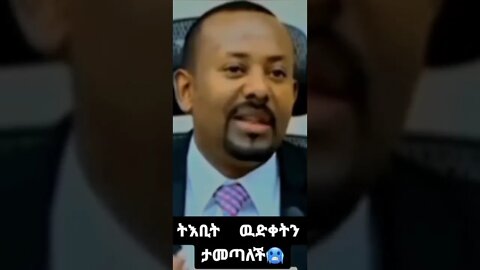 ዶክተር አብይ አህመድ ድንቅ ንግግር ካረኩ መካከል @አብይአህመድ