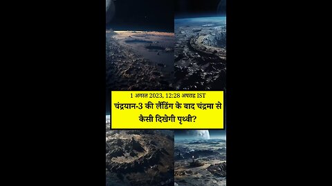 Latest update of Chandrayaan 3 /A Biggest victory of ISRO
