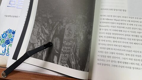 독일사 깊이 읽기 고유경 비스마르크 유럽풍자시 문화투쟁 로마제국 빌헬름1세 호엔촐로른 ㅔ르만 아르미니우스