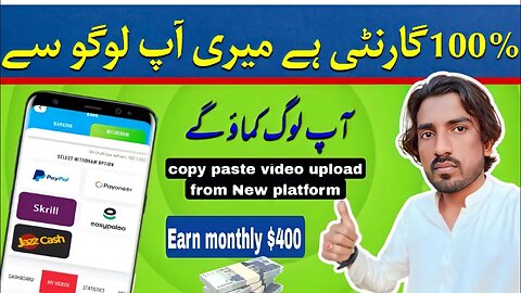 copy paste video upload from New platform earn monthly 🎁earn money in 2023