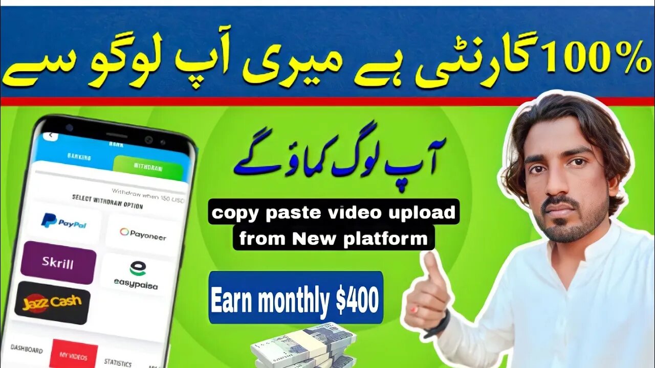 copy paste video upload from New platform earn monthly 🎁earn money in 2023
