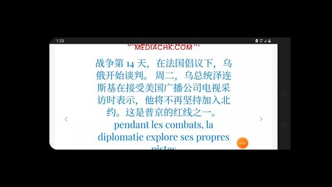 乌克兰战情 三月9日2