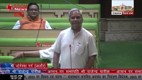 जोगेश्वर गर्ग का राजस्थान संगठित अपराध का नियंत्रण विधेयक 2023 पर संबोधन | Jogeshwar Garg Jalore