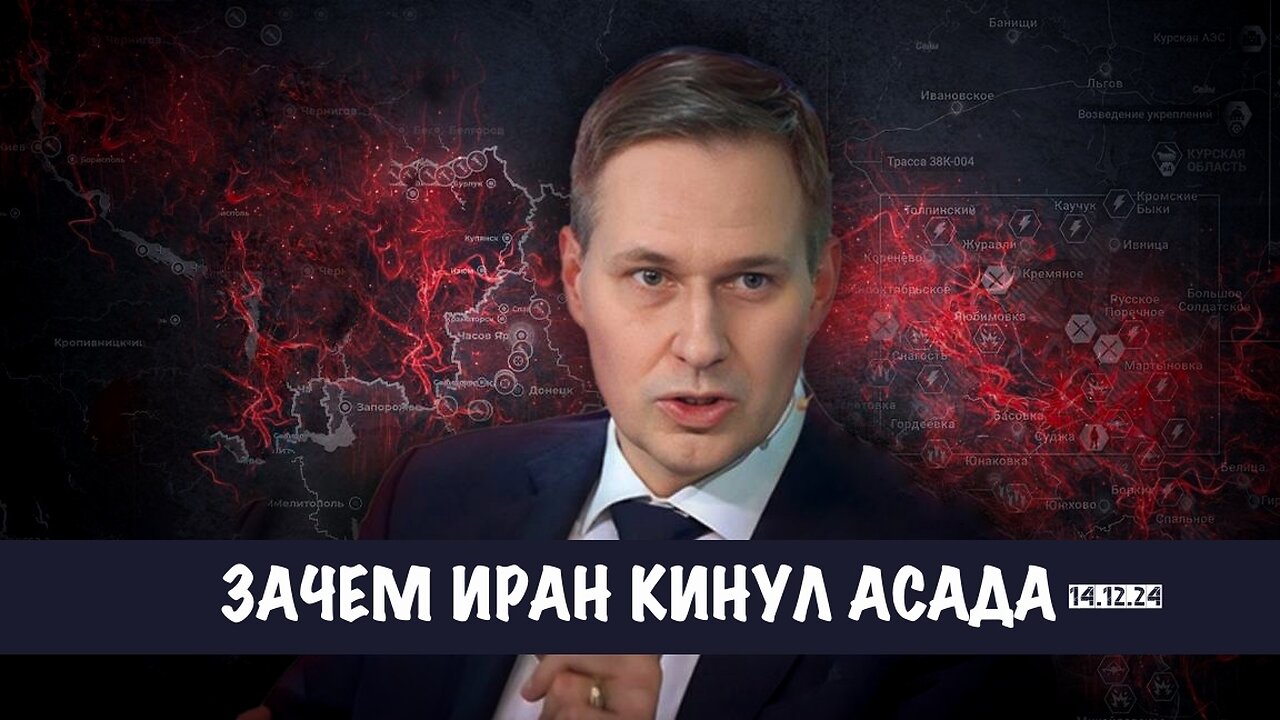 Зачем Иран кинул Асада | Александр Артамонов