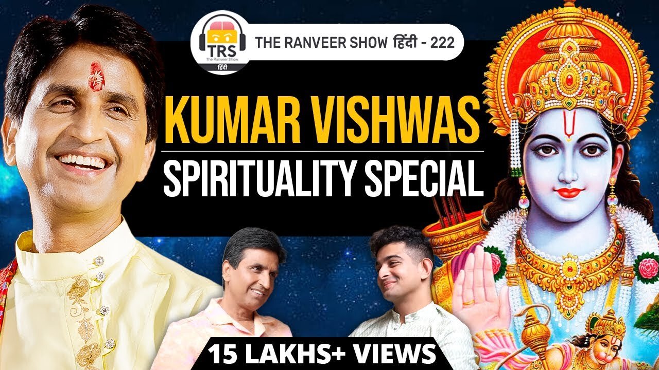 Ram Katha, Hanuman Ayodhya, Spirituality & Real Love explained by Dr. Kumar Vishwas| TRS हिंदी 222
