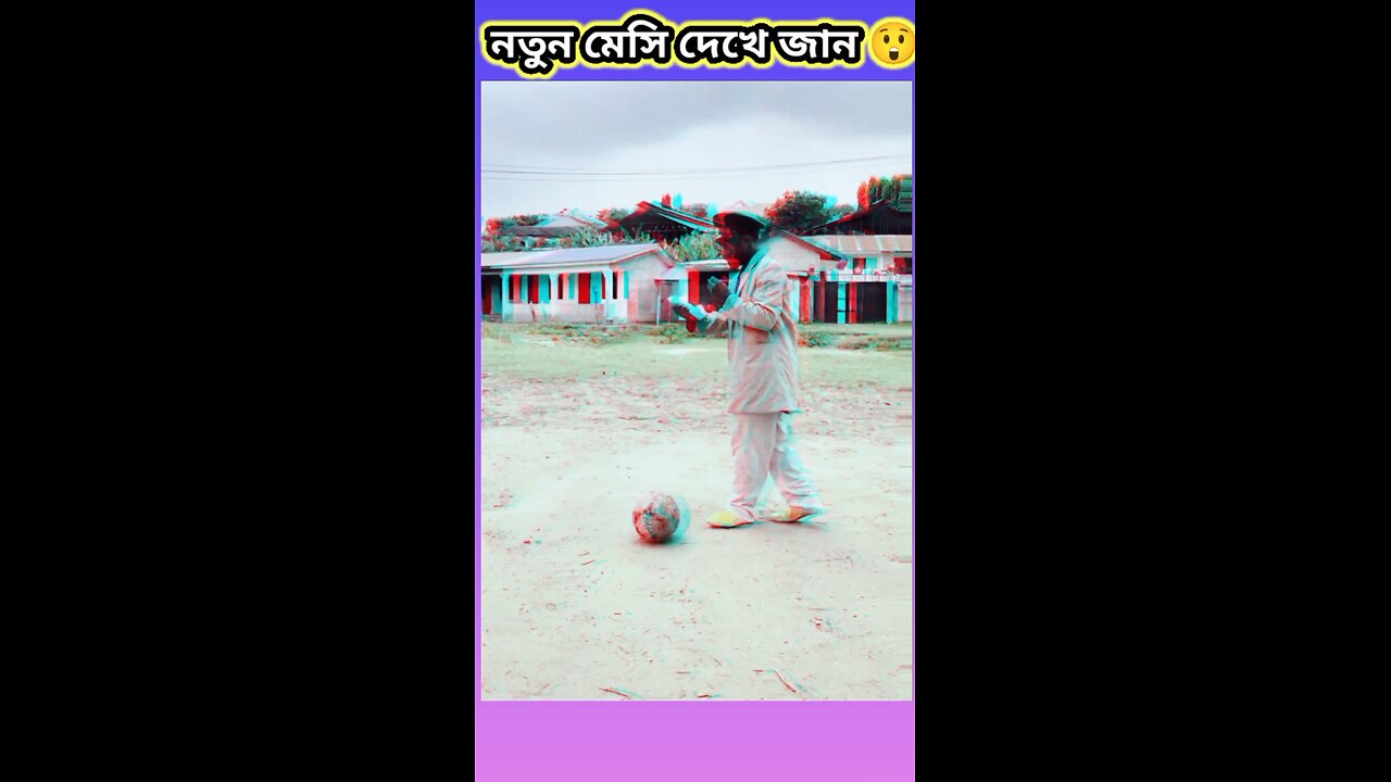 নতুন মেসি দেখে যান #ytshorts #shorts #viralvideo #viralshorts #funny #tiktok #মেসি #messi #comedy