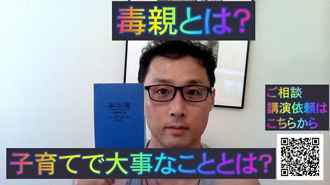 健康を意識しない生き方食べ方考え方 〜症状と親〜