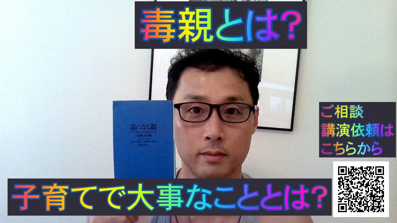 健康を意識しない生き方食べ方考え方 〜症状と親〜