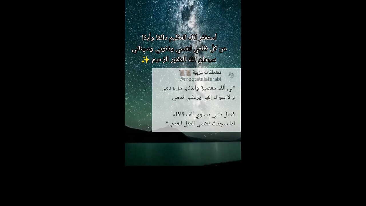 اسجد وأرح قلبك من ثقل المعاصي ✨