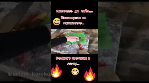 Здесь рождаются тренды. тик ток пять минут смеха #shorts #тикток #top10