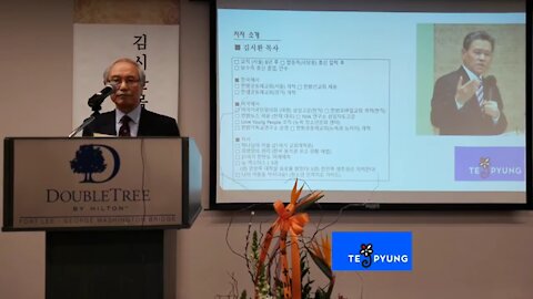■ 김시환 목사 출판기념회-2부-기념회 [태평] 190221 목 [미국 뉴져지 더블트리호텔]