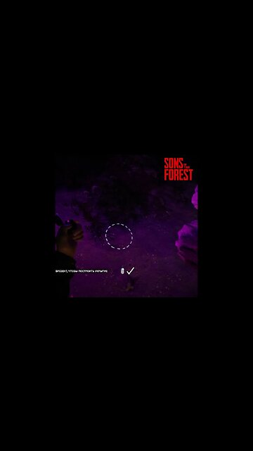 Sons of the Forest (Сыны Леса) 🌲🌳 #theforest #sonsoftheforest #forest #yosquad Part 0041