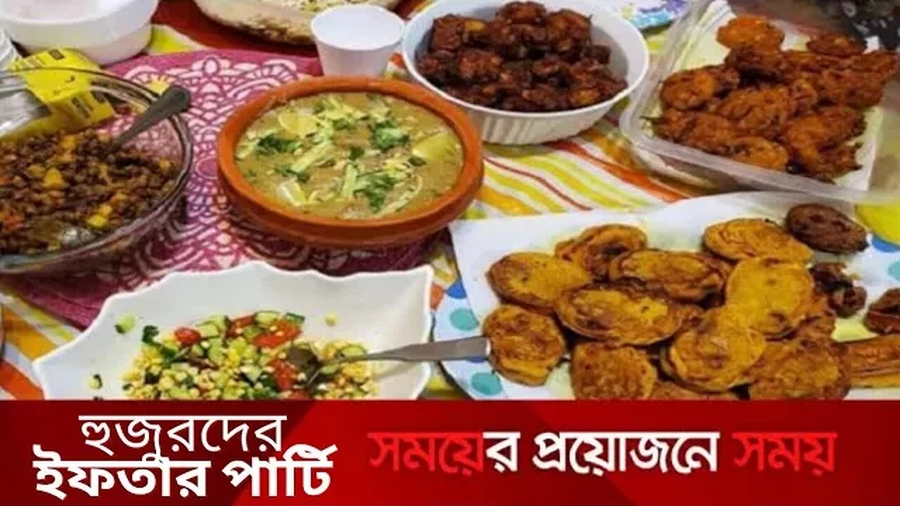 আজকের ইফতার পার্টি || ১৪ ই রমজান ২০২৩ || ajker iftar party-23